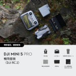 Dji CM-DM5PRC DJI Mini 5 Pro 一英吋大底全能迷你航拍機 暢飛套裝 (DJI RC 2)